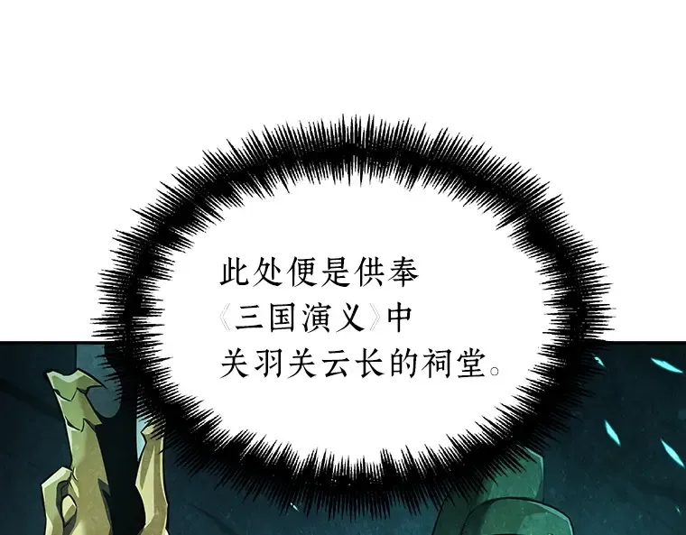 058 王的战争（2） 第68页