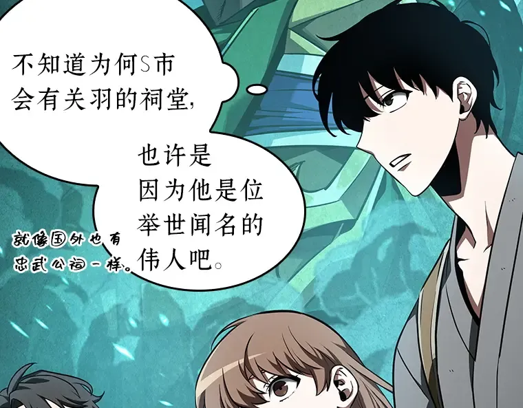 058 王的战争（2） 第70页