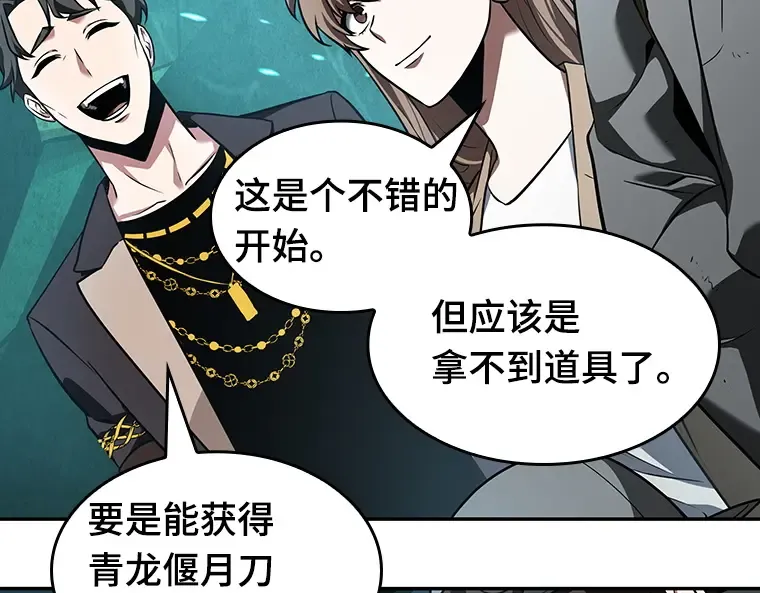 058 王的战争（2） 第71页