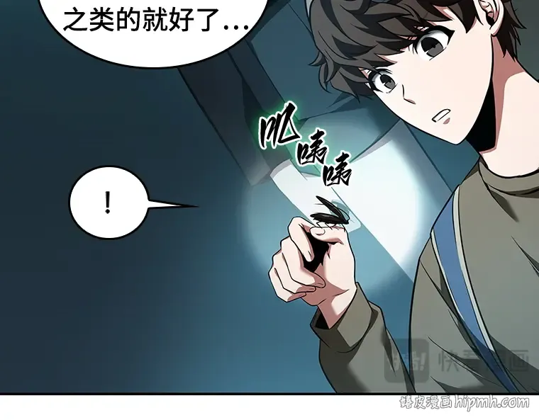 058 王的战争（2） 第72页
