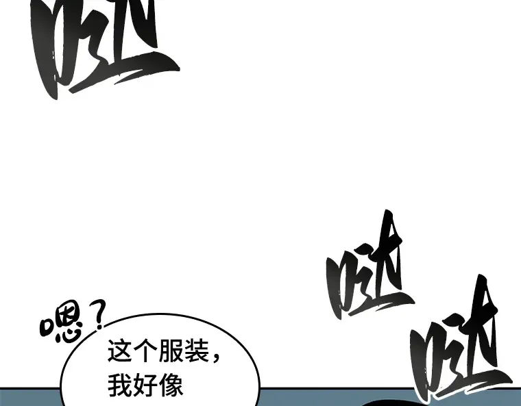 058 王的战争（2） 第83页