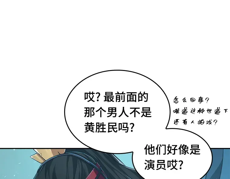 058 王的战争（2） 第91页