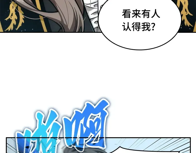 058 王的战争（2） 第105页