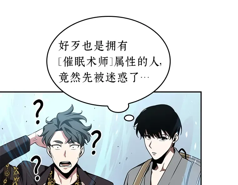 058 王的战争（2） 第108页