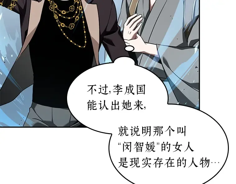 058 王的战争（2） 第109页