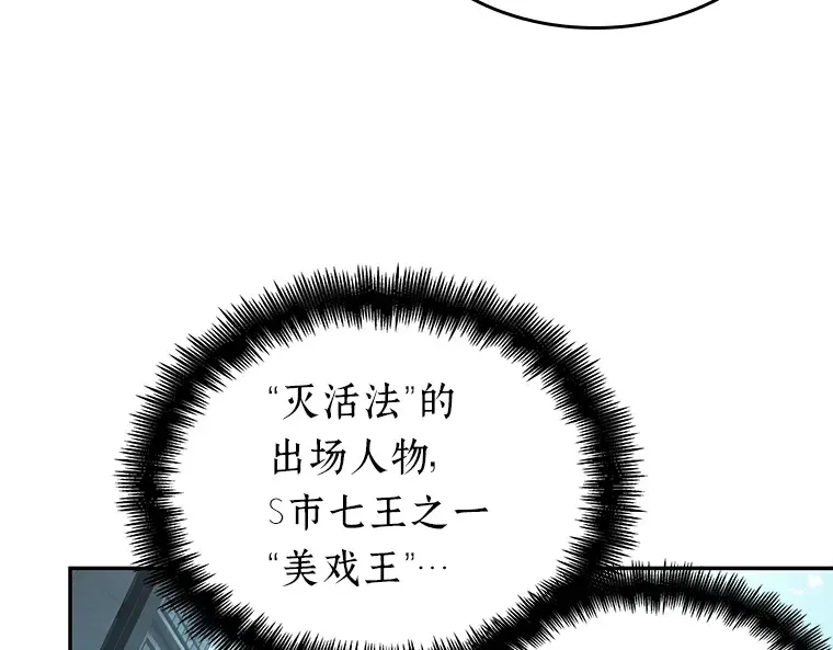 058 王的战争（2） 第110页