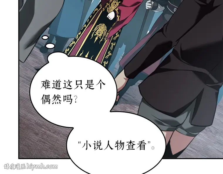 058 王的战争（2） 第112页