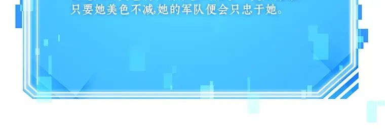 058 王的战争（2） 第116页