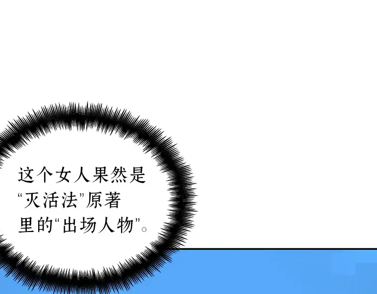 058 王的战争（2） 第117页