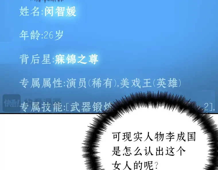 058 王的战争（2） 第118页