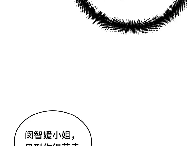 058 王的战争（2） 第119页