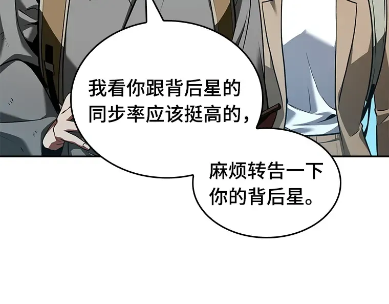 058 王的战争（2） 第124页
