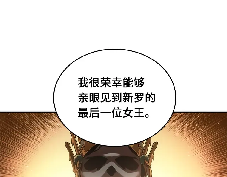 058 王的战争（2） 第125页