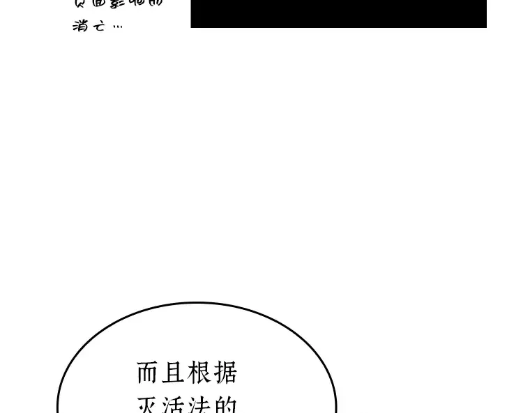 058 王的战争（2） 第132页