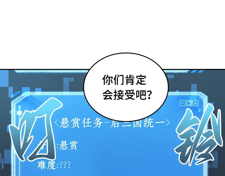 058 王的战争（2） 第140页
