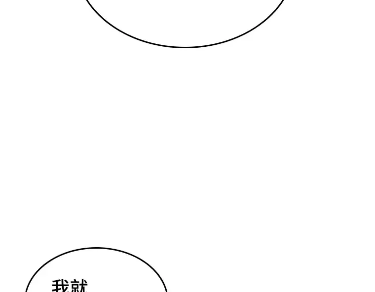 058 王的战争（2） 第143页