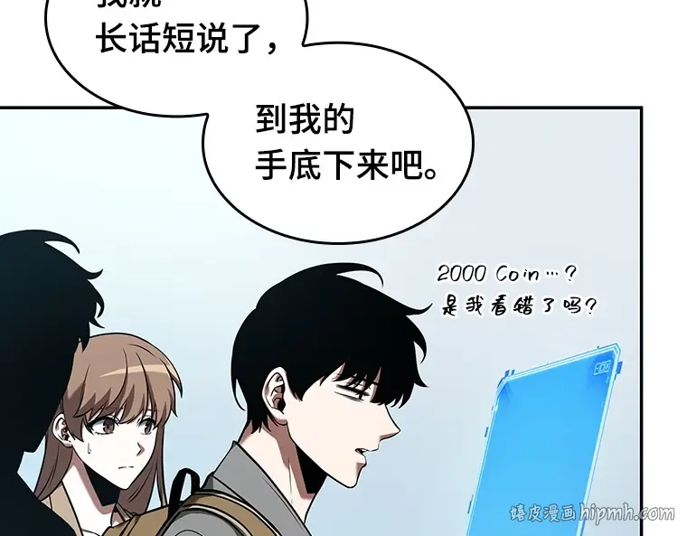058 王的战争（2） 第144页