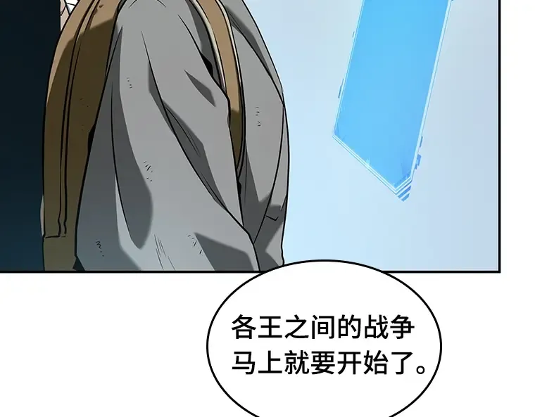 058 王的战争（2） 第145页