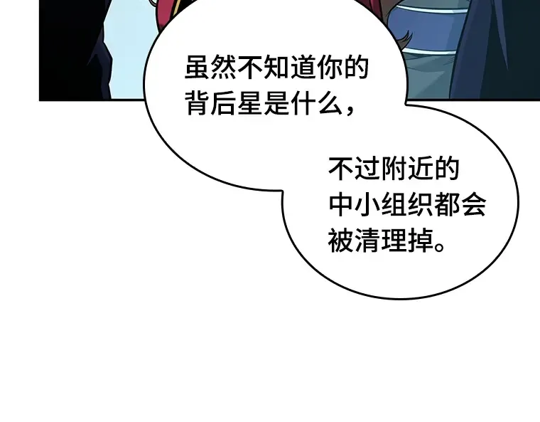 058 王的战争（2） 第147页
