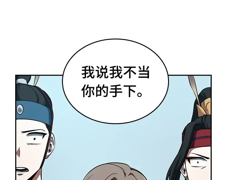 058 王的战争（2） 第151页