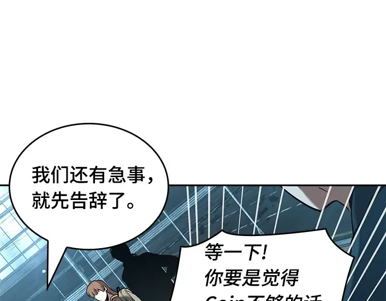 058 王的战争（2） 第154页