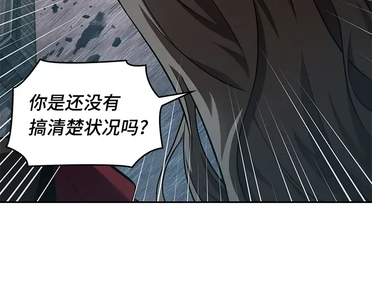 058 王的战争（2） 第156页