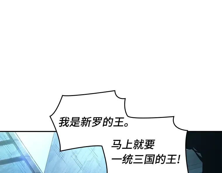 058 王的战争（2） 第157页