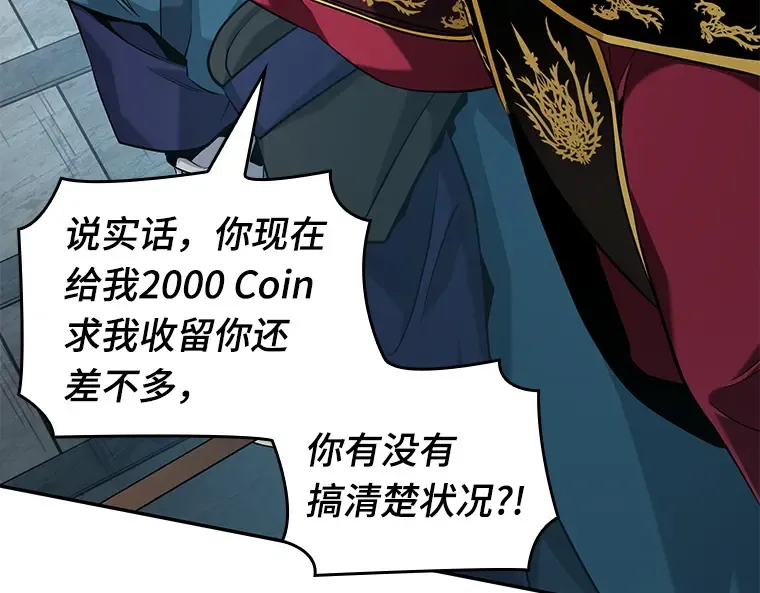 058 王的战争（2） 第159页