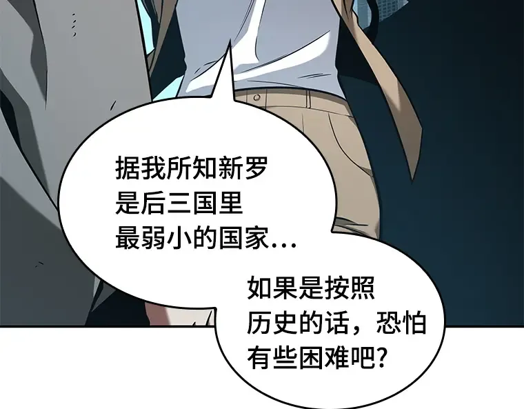 058 王的战争（2） 第162页