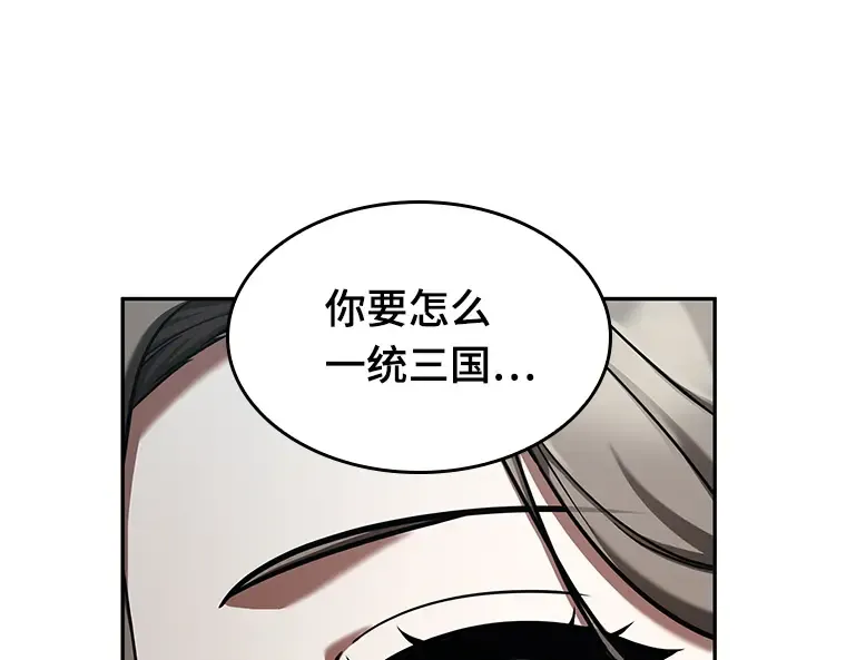 058 王的战争（2） 第164页
