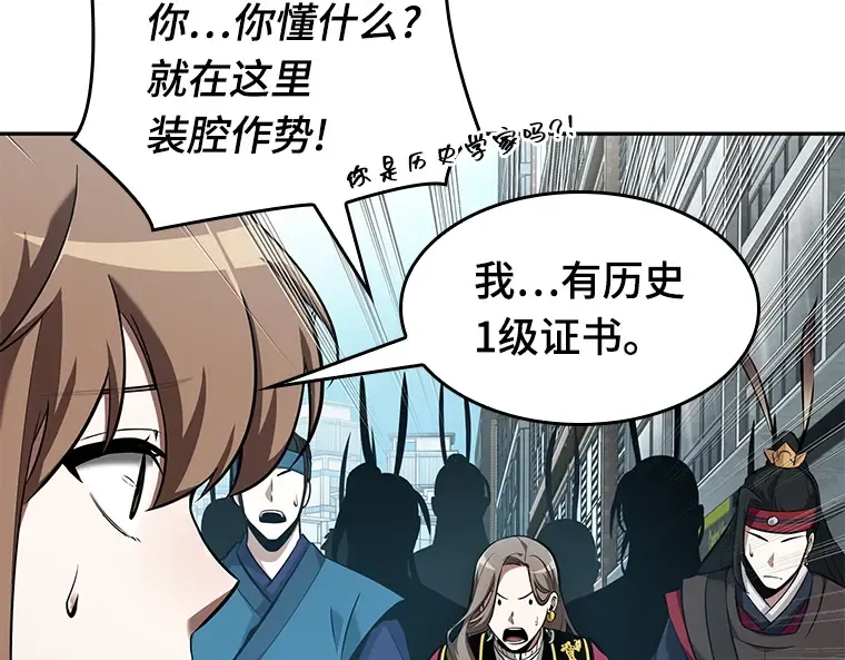 058 王的战争（2） 第167页