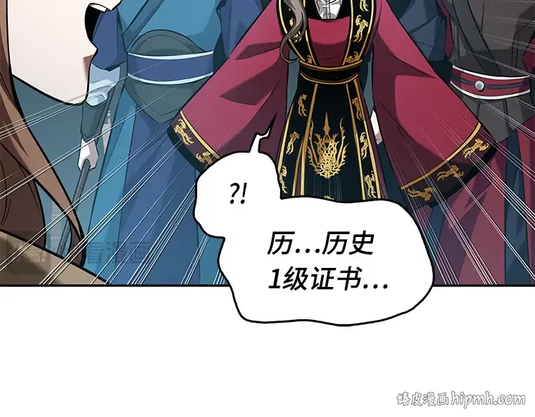 058 王的战争（2） 第168页