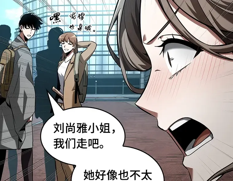 058 王的战争（2） 第170页
