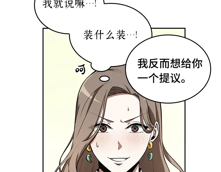 058 王的战争（2） 第183页