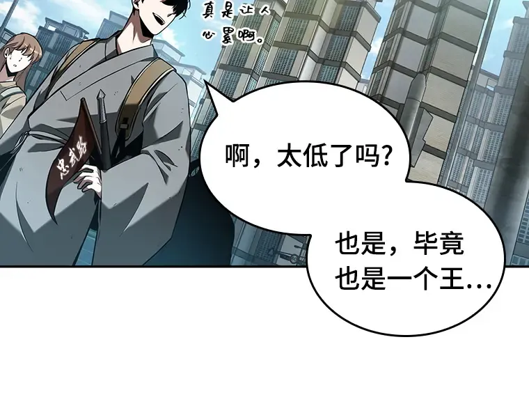 058 王的战争（2） 第187页