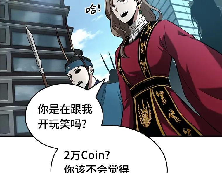 058 王的战争（2） 第189页