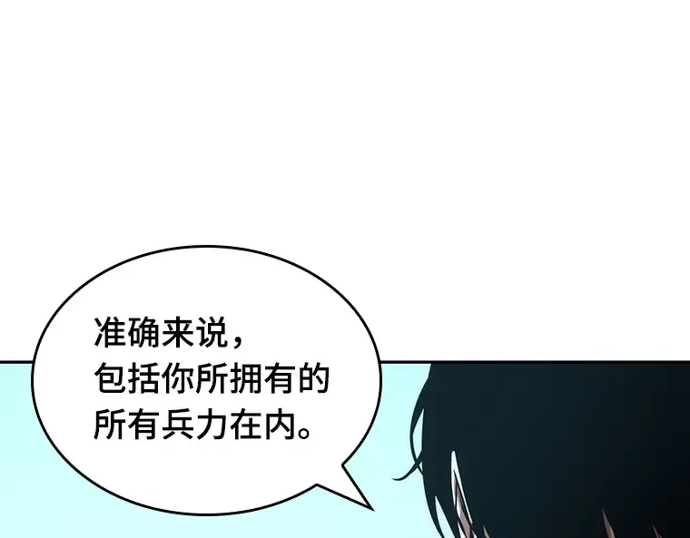 058 王的战争（2） 第193页