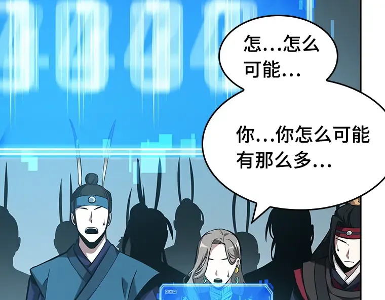 058 王的战争（2） 第199页