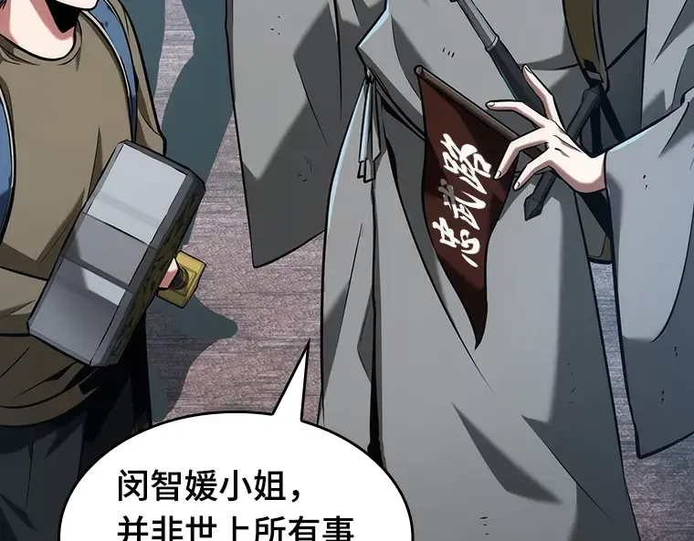 058 王的战争（2） 第210页