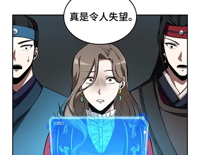 058 王的战争（2） 第213页
