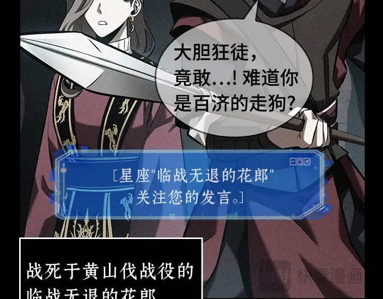 058 王的战争（2） 第219页