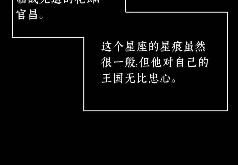 058 王的战争（2） 第220页