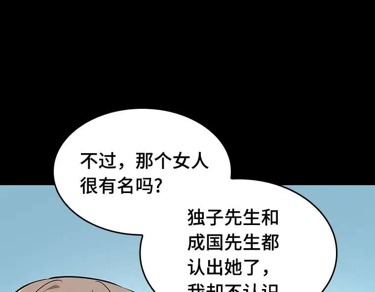 058 王的战争（2） 第221页