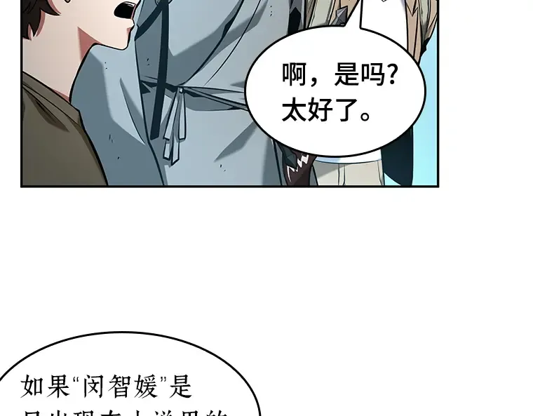 058 王的战争（2） 第225页