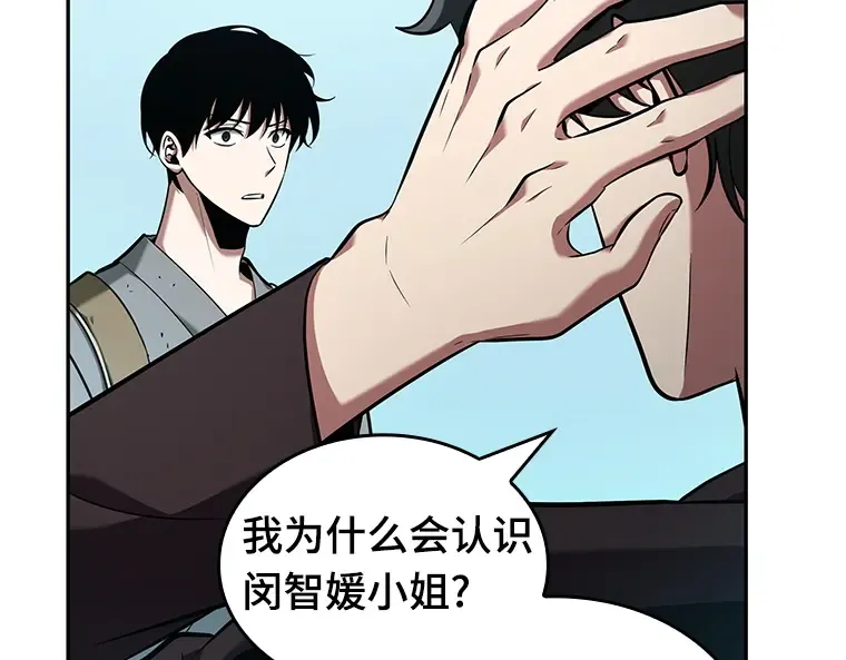 058 王的战争（2） 第234页