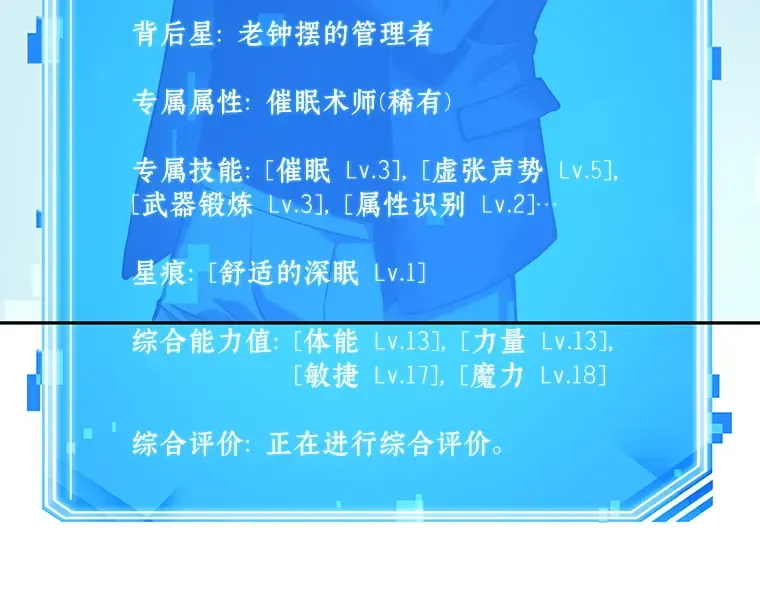 058 王的战争（2） 第238页