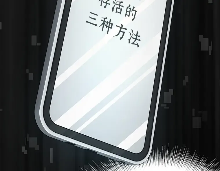 059 王的战争（3） 第3页