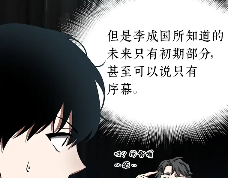 059 王的战争（3） 第4页