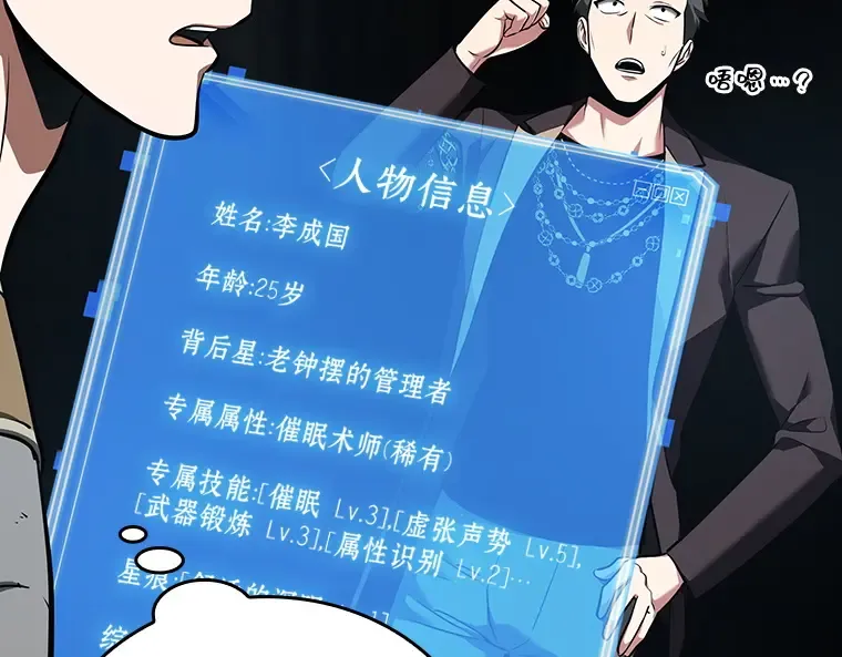 059 王的战争（3） 第5页
