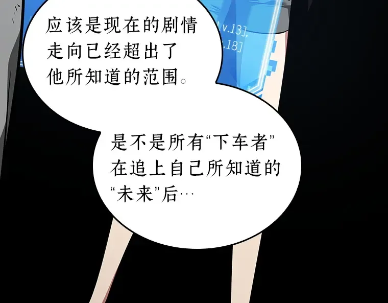 059 王的战争（3） 第6页
